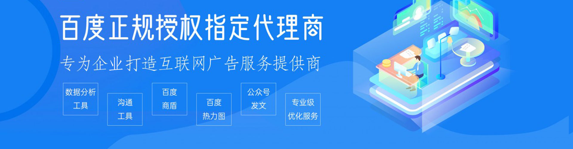 西青百度运营推广